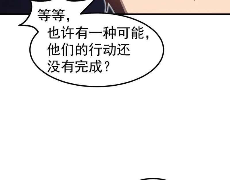 超凡进化,第124话 声东击西？,第66张