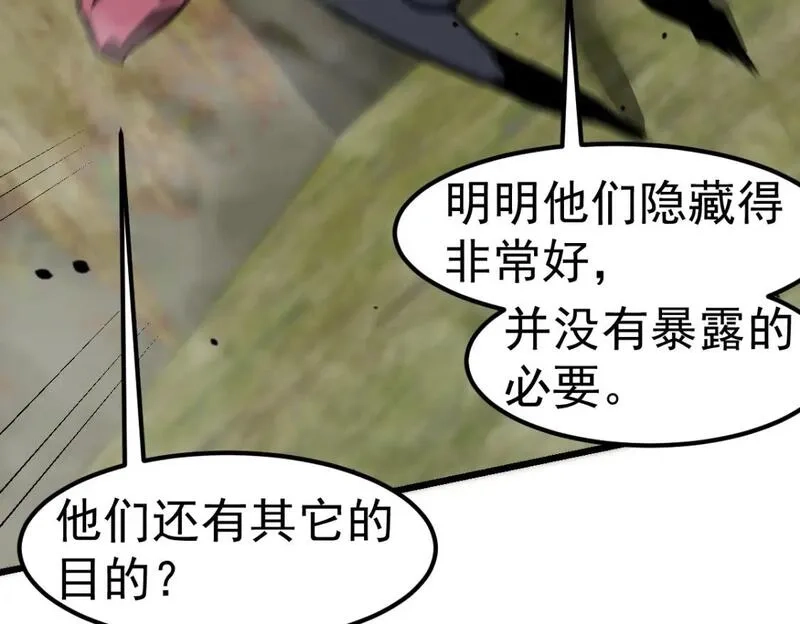 超凡进化,第124话 声东击西？,第69张