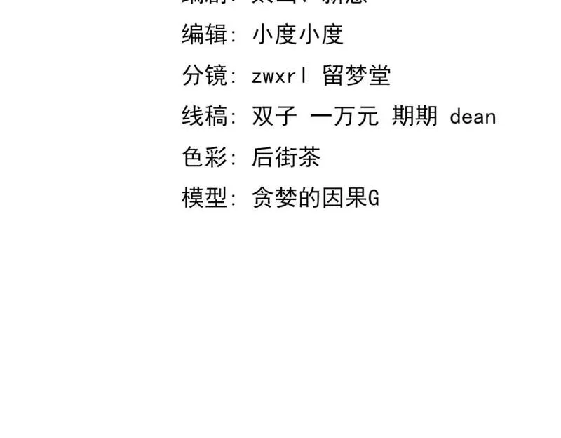 超凡进化,第124话 声东击西？,第7张