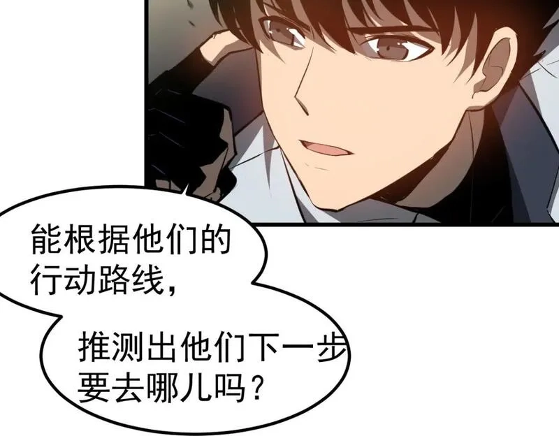 超凡进化,第124话 声东击西？,第77张