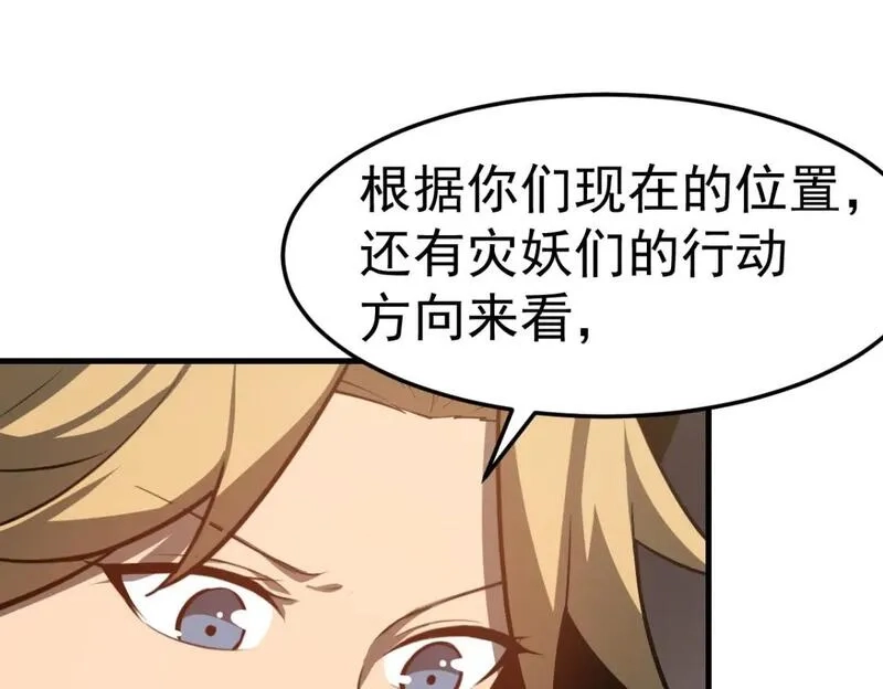 超凡进化,第124话 声东击西？,第80张