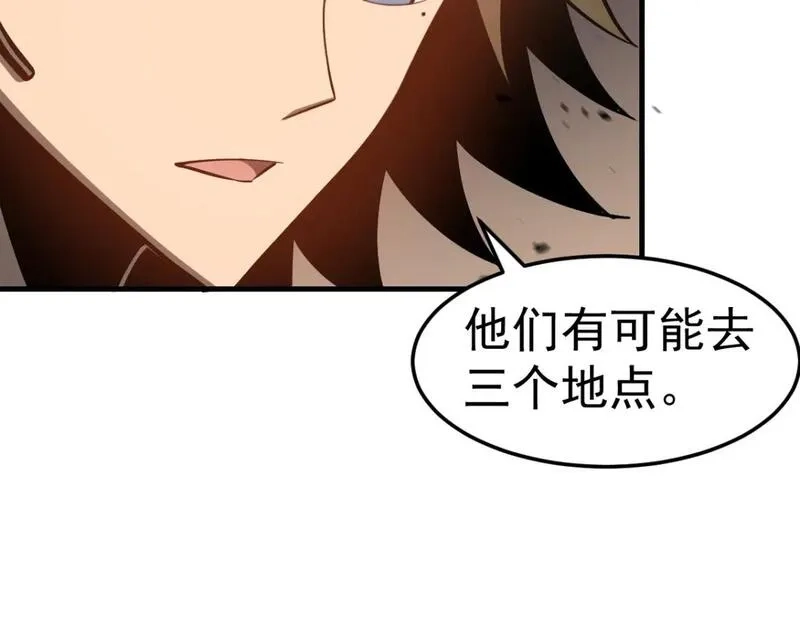 超凡进化,第124话 声东击西？,第81张