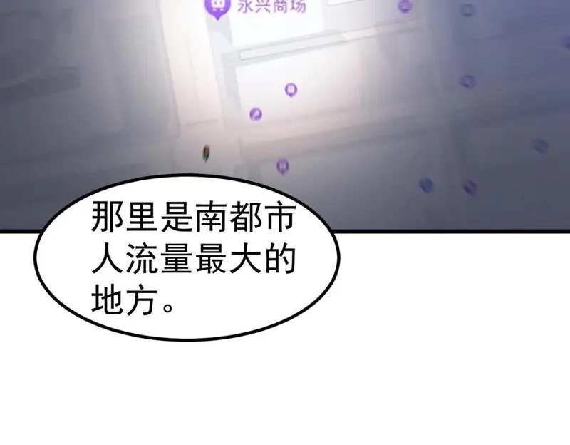 超凡进化,第124话 声东击西？,第83张