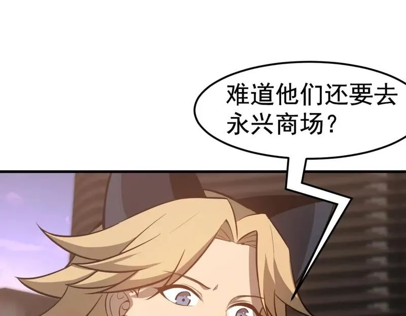 超凡进化,第124话 声东击西？,第85张