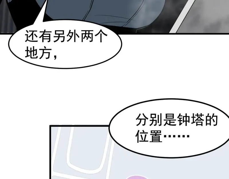 超凡进化,第124话 声东击西？,第87张