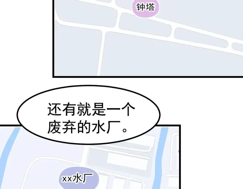 超凡进化,第124话 声东击西？,第88张