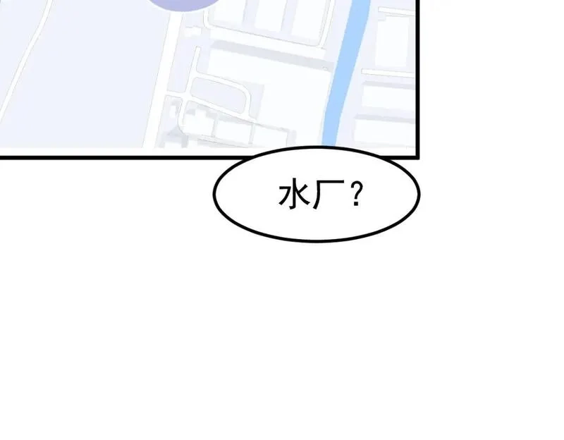 超凡进化,第124话 声东击西？,第89张