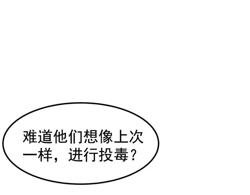 超凡进化,第124话 声东击西？,第90张
