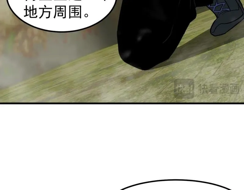 超凡进化,第124话 声东击西？,第93张