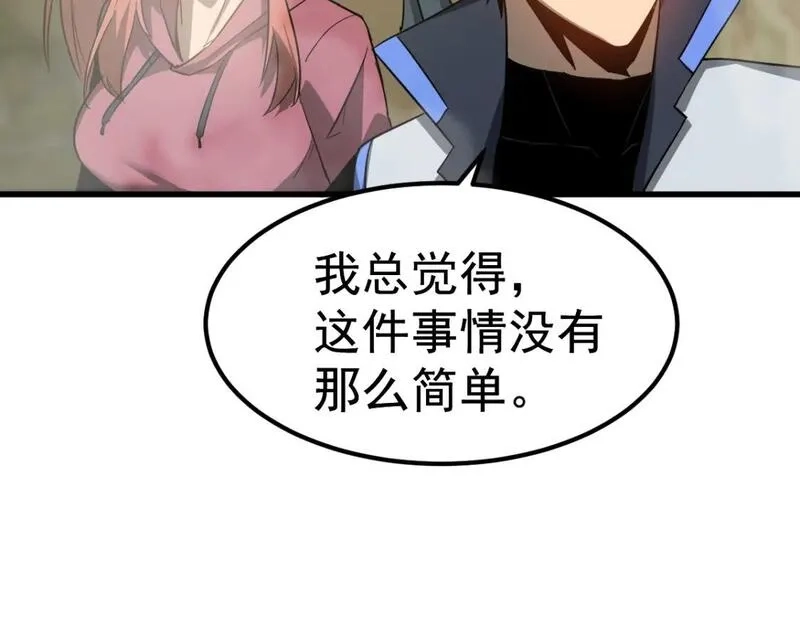 超凡进化,第124话 声东击西？,第97张