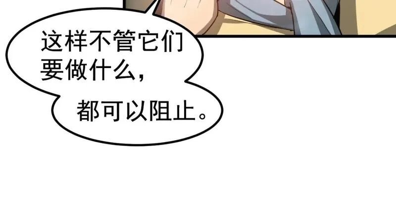 超凡进化,第124话 声东击西？,第99张