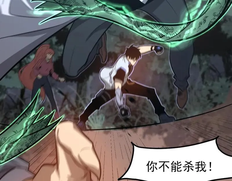 超凡进化,第118话 李锦是灾妖！？,第108张