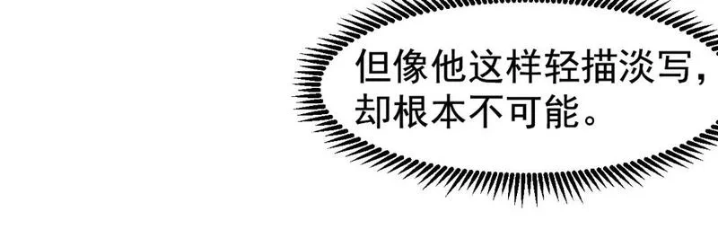 超凡进化,第118话 李锦是灾妖！？,第116张
