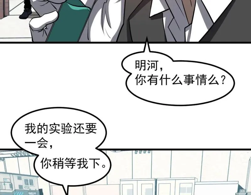 超凡进化,第118话 李锦是灾妖！？,第12张