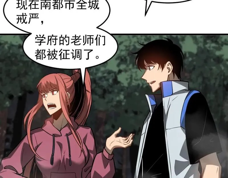 超凡进化,第118话 李锦是灾妖！？,第122张