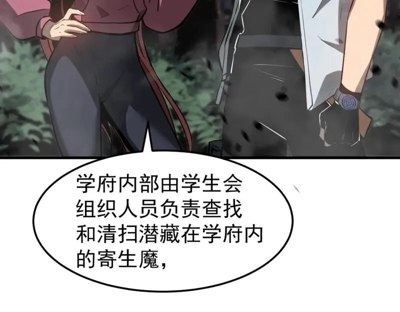 超凡进化,第118话 李锦是灾妖！？,第123张