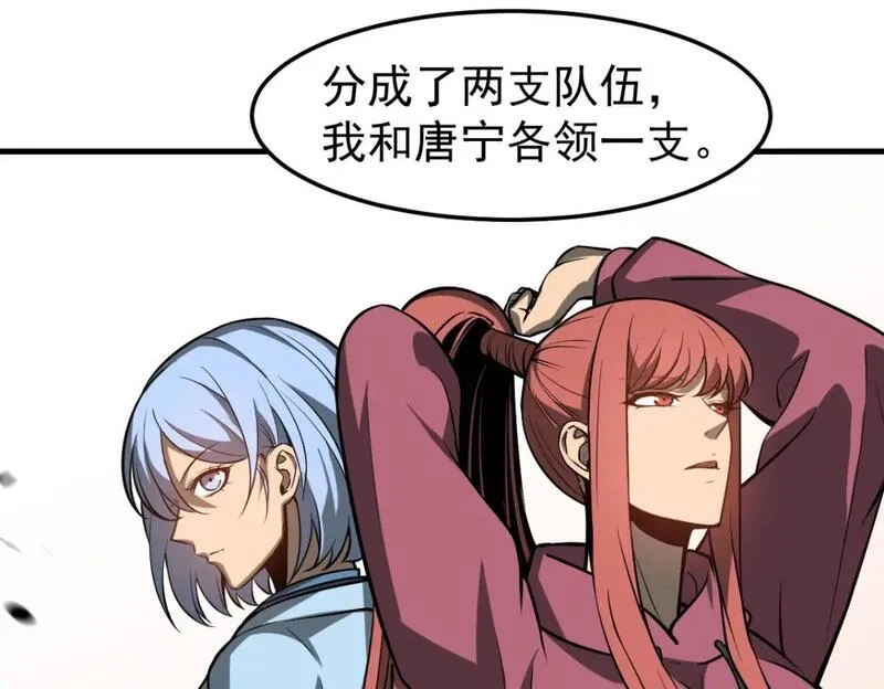 超凡进化,第118话 李锦是灾妖！？,第124张