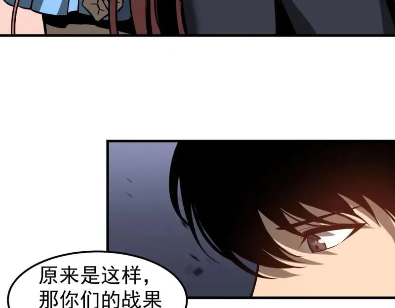 超凡进化,第118话 李锦是灾妖！？,第126张
