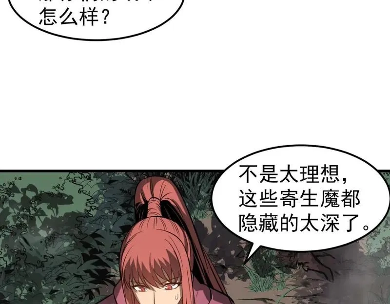 超凡进化,第118话 李锦是灾妖！？,第127张