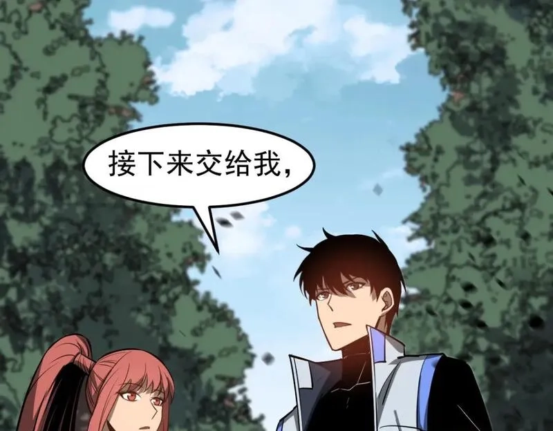 超凡进化,第118话 李锦是灾妖！？,第130张