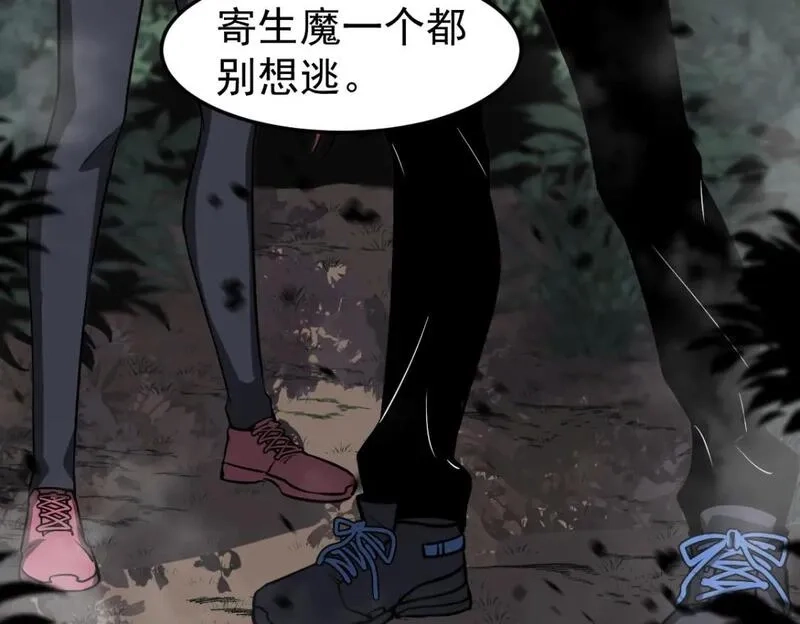 超凡进化,第118话 李锦是灾妖！？,第132张