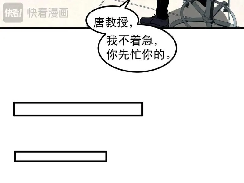 超凡进化,第118话 李锦是灾妖！？,第14张