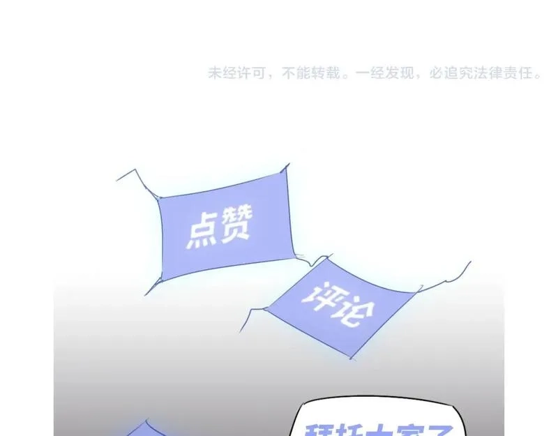 超凡进化,第118话 李锦是灾妖！？,第140张