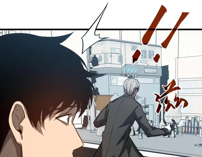 超凡进化,第118话 李锦是灾妖！？,第15张
