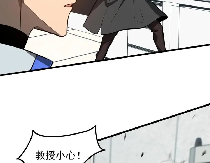 超凡进化,第118话 李锦是灾妖！？,第16张