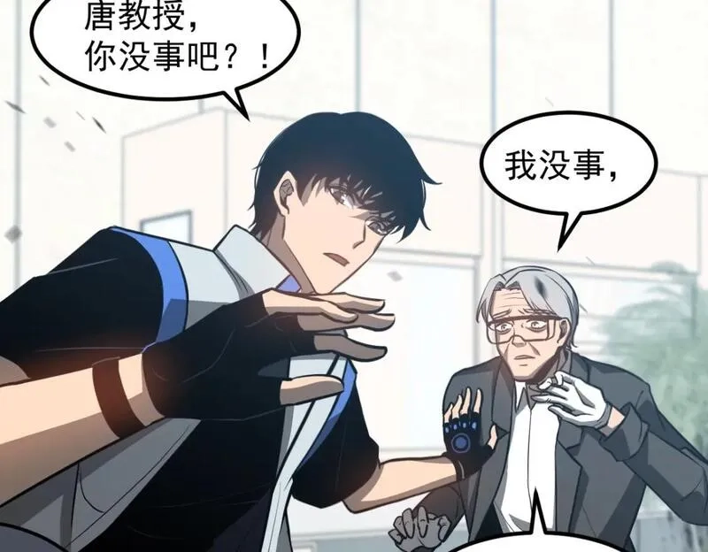 超凡进化,第118话 李锦是灾妖！？,第20张