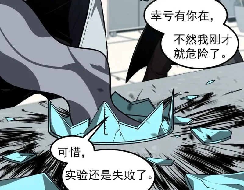 超凡进化,第118话 李锦是灾妖！？,第21张