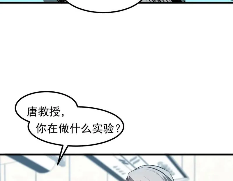 超凡进化,第118话 李锦是灾妖！？,第22张