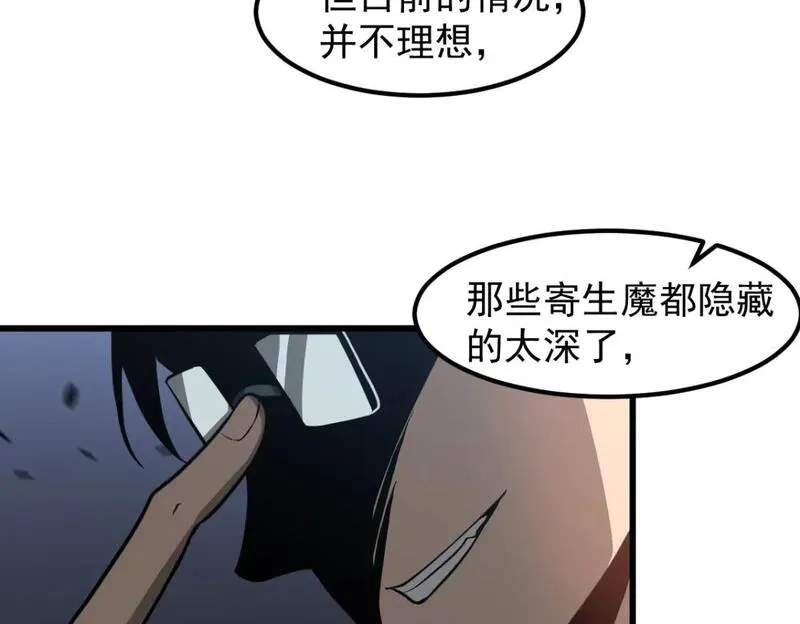 超凡进化,第118话 李锦是灾妖！？,第26张