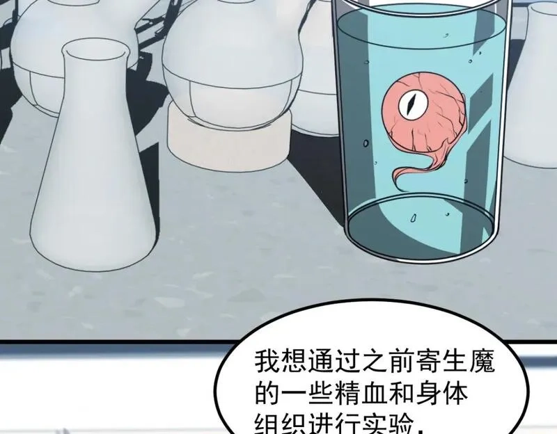 超凡进化,第118话 李锦是灾妖！？,第28张