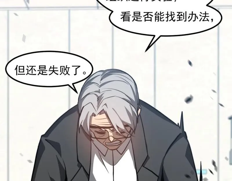 超凡进化,第118话 李锦是灾妖！？,第29张