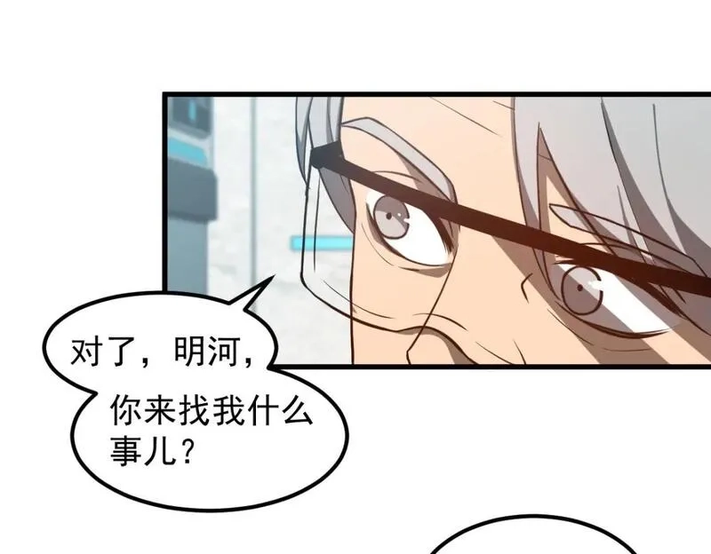 超凡进化,第118话 李锦是灾妖！？,第32张