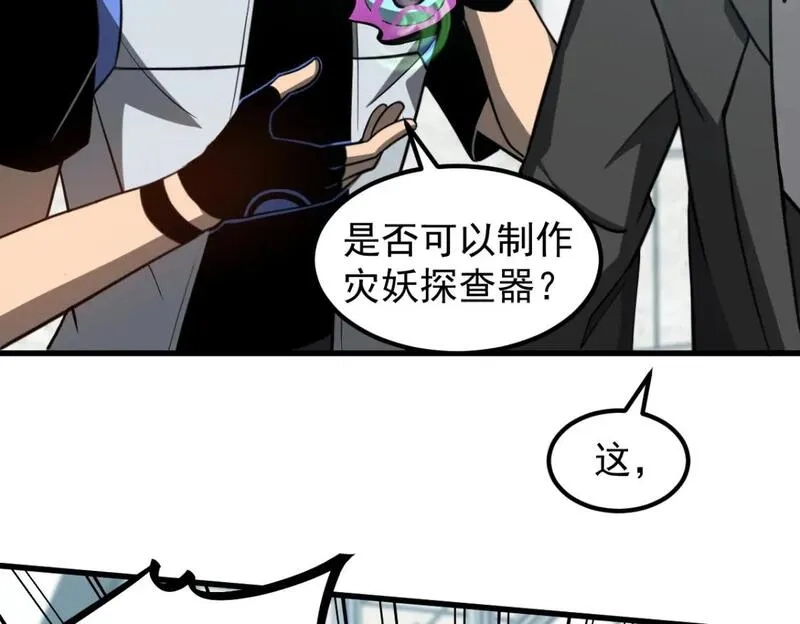 超凡进化,第118话 李锦是灾妖！？,第34张