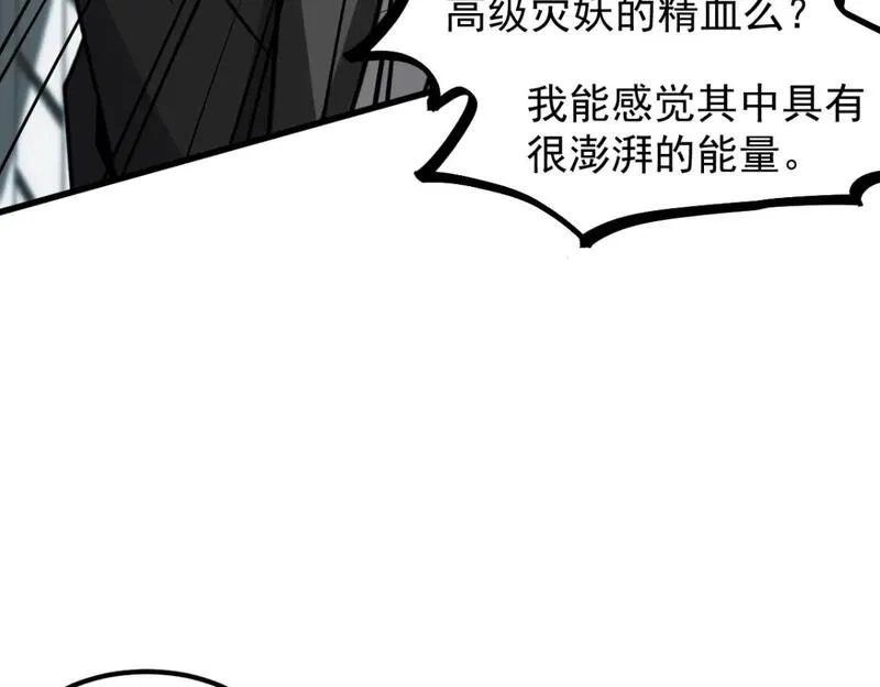超凡进化,第118话 李锦是灾妖！？,第37张