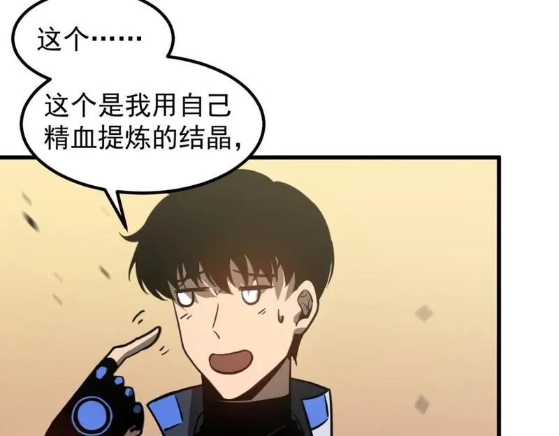 超凡进化,第118话 李锦是灾妖！？,第38张