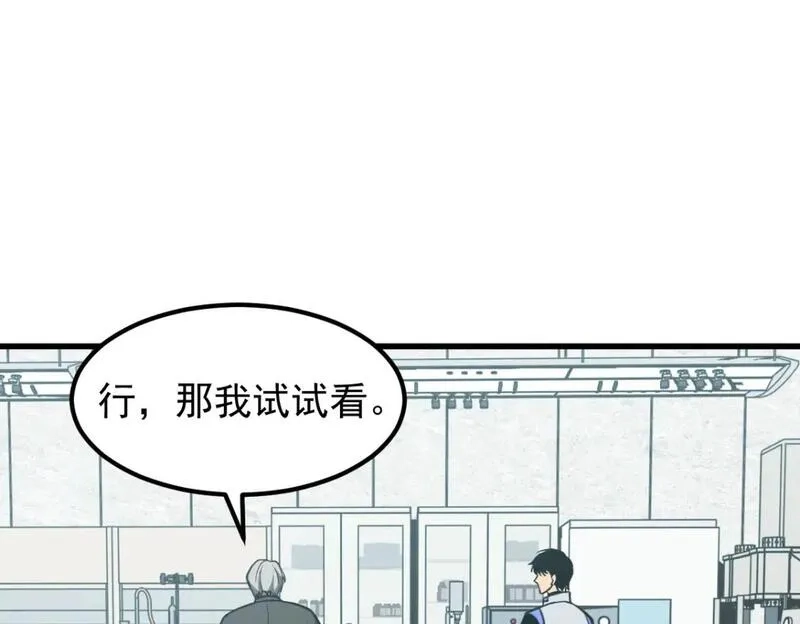 超凡进化,第118话 李锦是灾妖！？,第40张