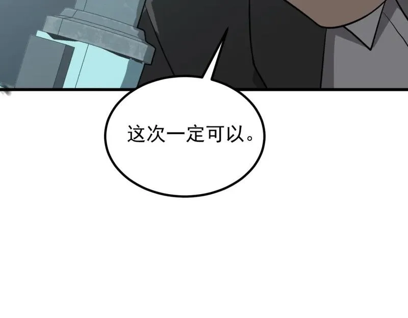 超凡进化,第118话 李锦是灾妖！？,第44张