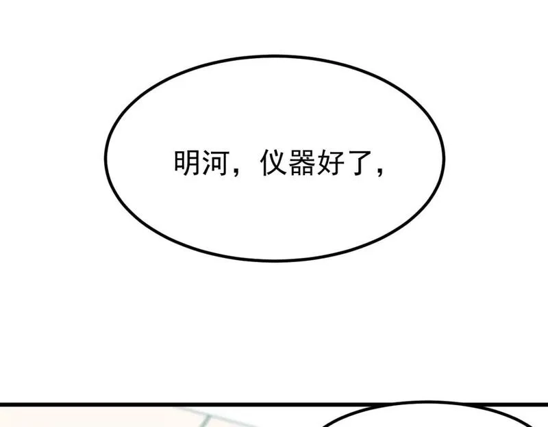 超凡进化,第118话 李锦是灾妖！？,第47张