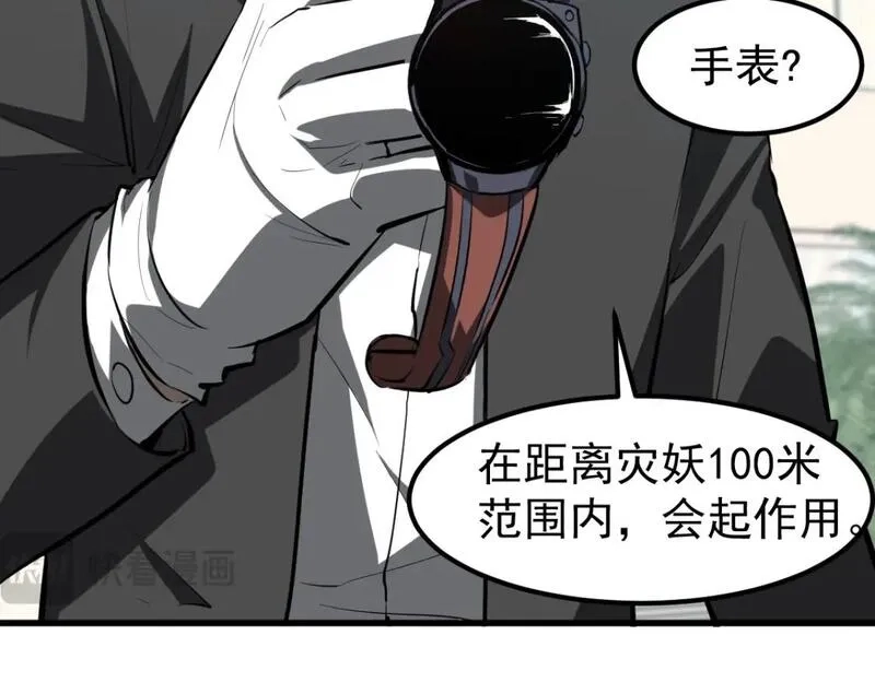 超凡进化,第118话 李锦是灾妖！？,第49张