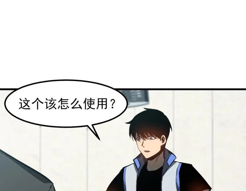 超凡进化,第118话 李锦是灾妖！？,第50张