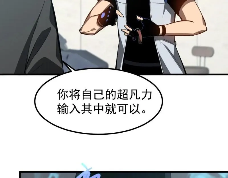 超凡进化,第118话 李锦是灾妖！？,第51张