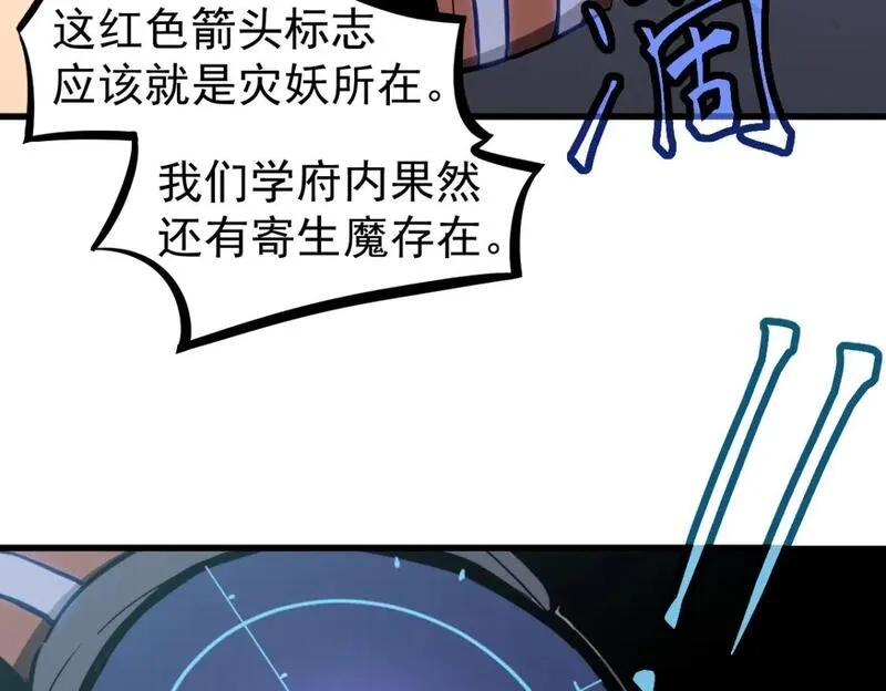 超凡进化,第118话 李锦是灾妖！？,第54张
