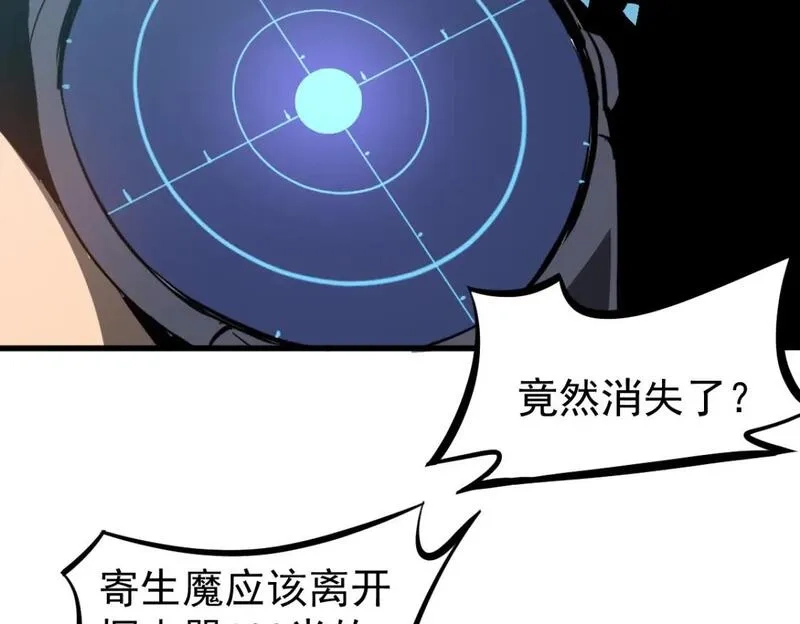 超凡进化,第118话 李锦是灾妖！？,第55张