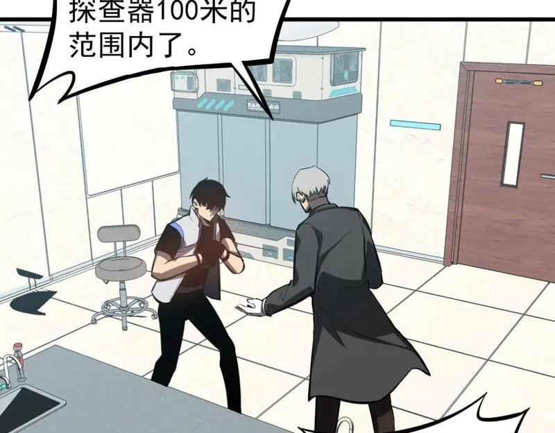 超凡进化,第118话 李锦是灾妖！？,第56张