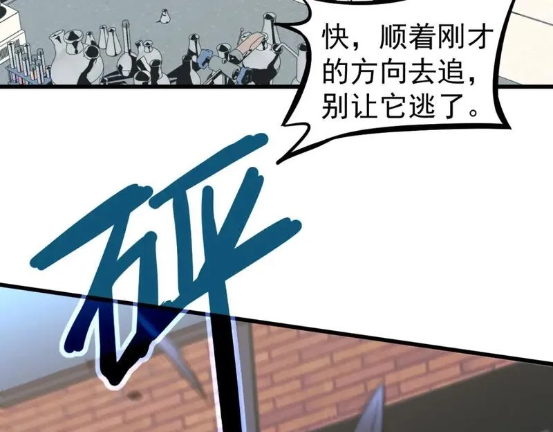 超凡进化,第118话 李锦是灾妖！？,第57张