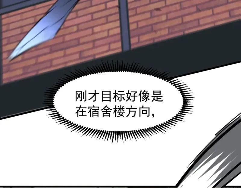超凡进化,第118话 李锦是灾妖！？,第59张